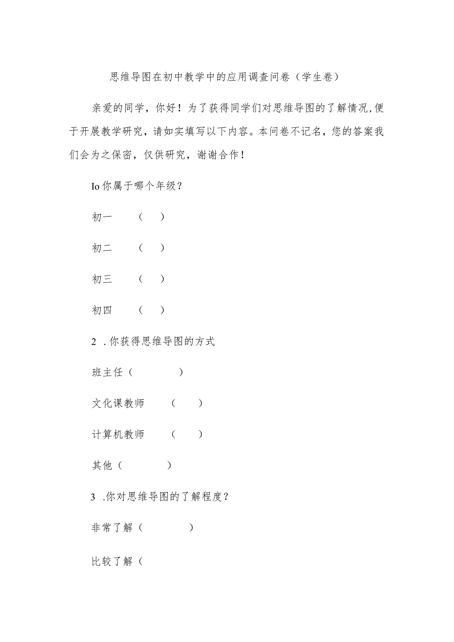 A12评价数据的伴随性采集—采集工具【微能力认证优秀作业】(11).docx_第2页