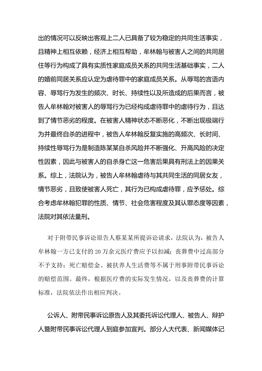 2024年行政执法资格考试单项选择题及答案解析.docx_第3页