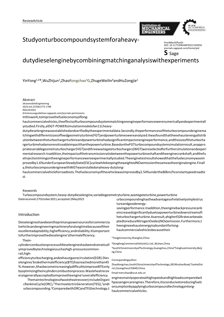 Studyonturbocompoundsystemforaheavy-dutydieselenginebycombiningmatchinganalysiswithexperiments.docx_第1页