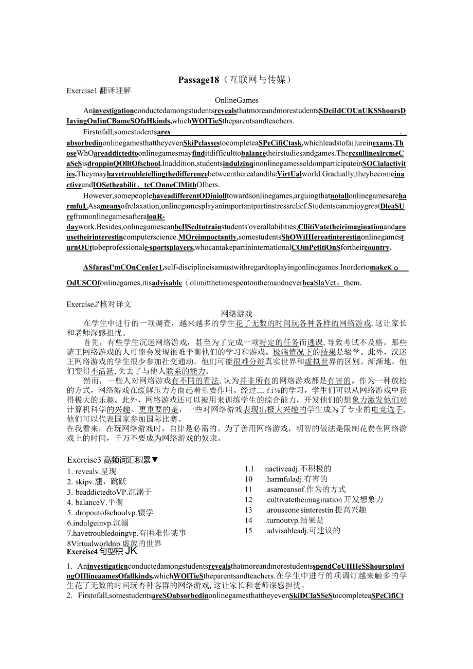 passage18公开课教案教学设计课件资料.docx_第1页