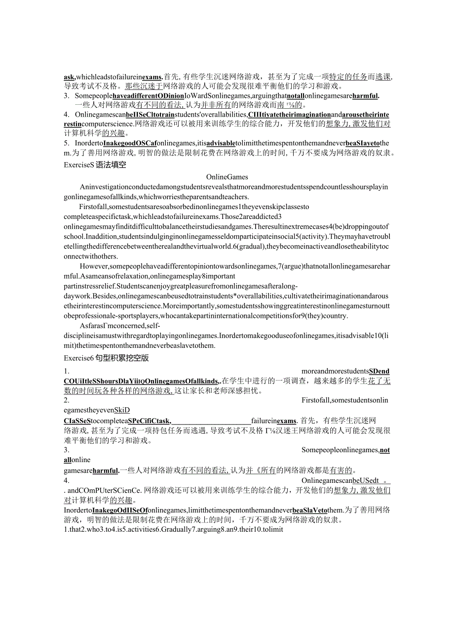 passage18公开课教案教学设计课件资料.docx_第2页