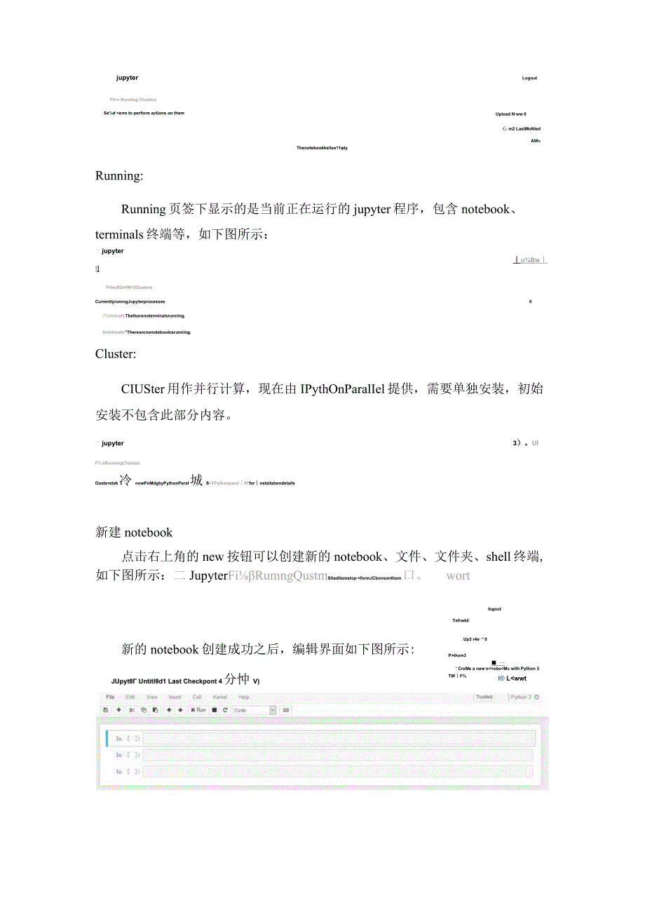 Jupyternotebook使用教程.docx_第3页