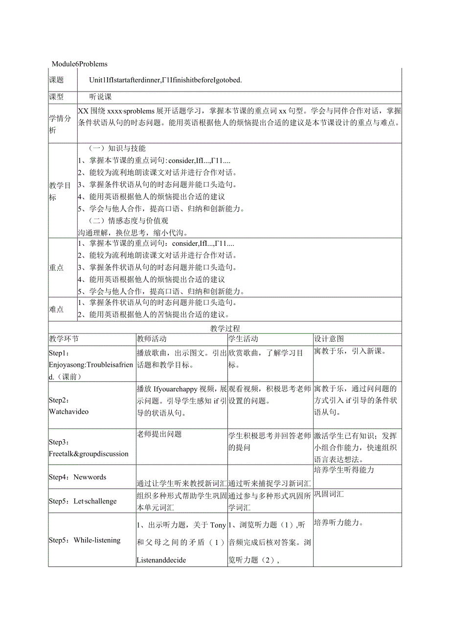 Module6Unit1教学设计公开课教案教学设计课件资料.docx_第1页