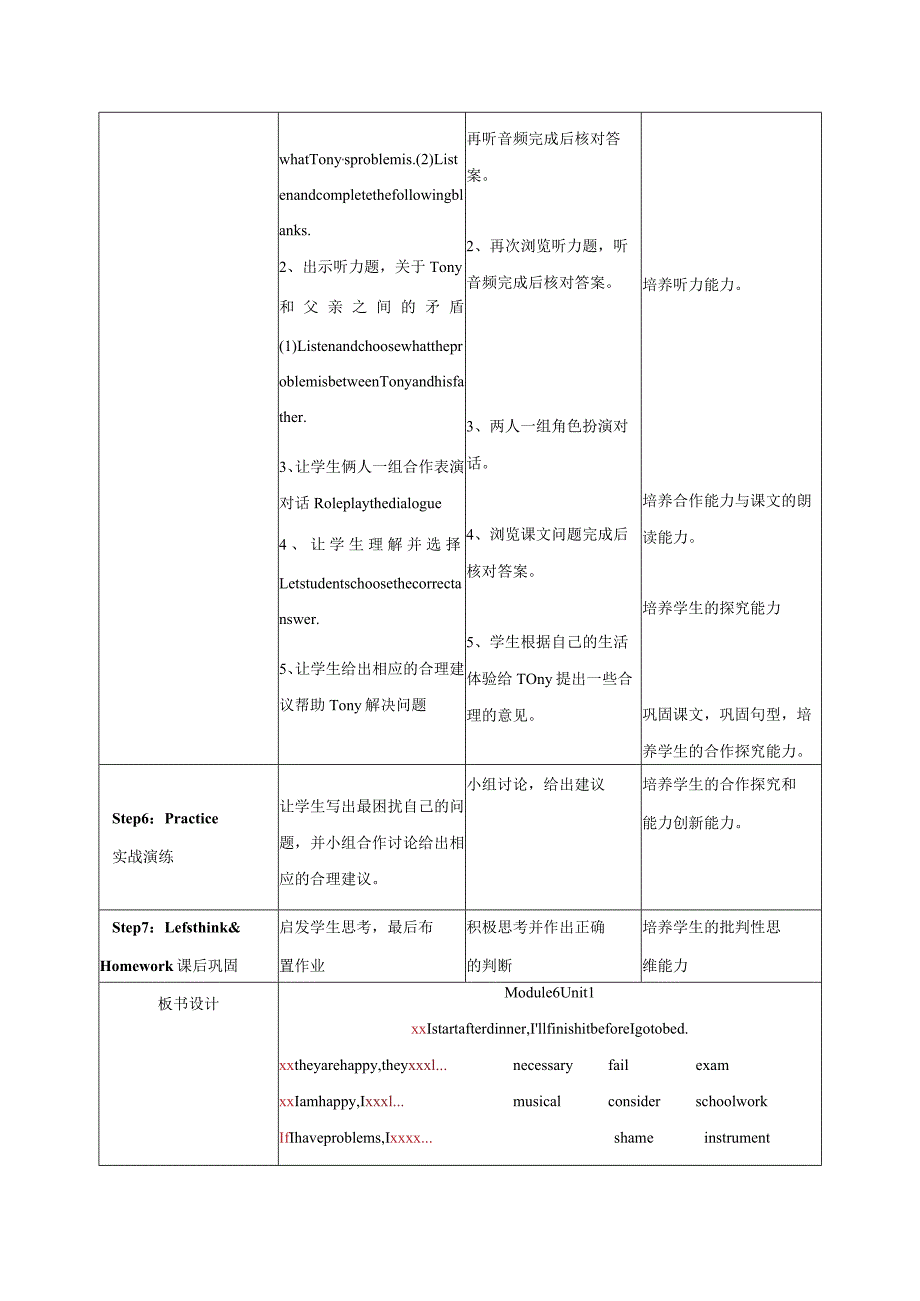 Module6Unit1教学设计公开课教案教学设计课件资料.docx_第2页