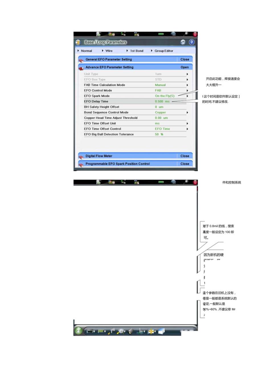 Aero焊线机调机教程.docx_第2页