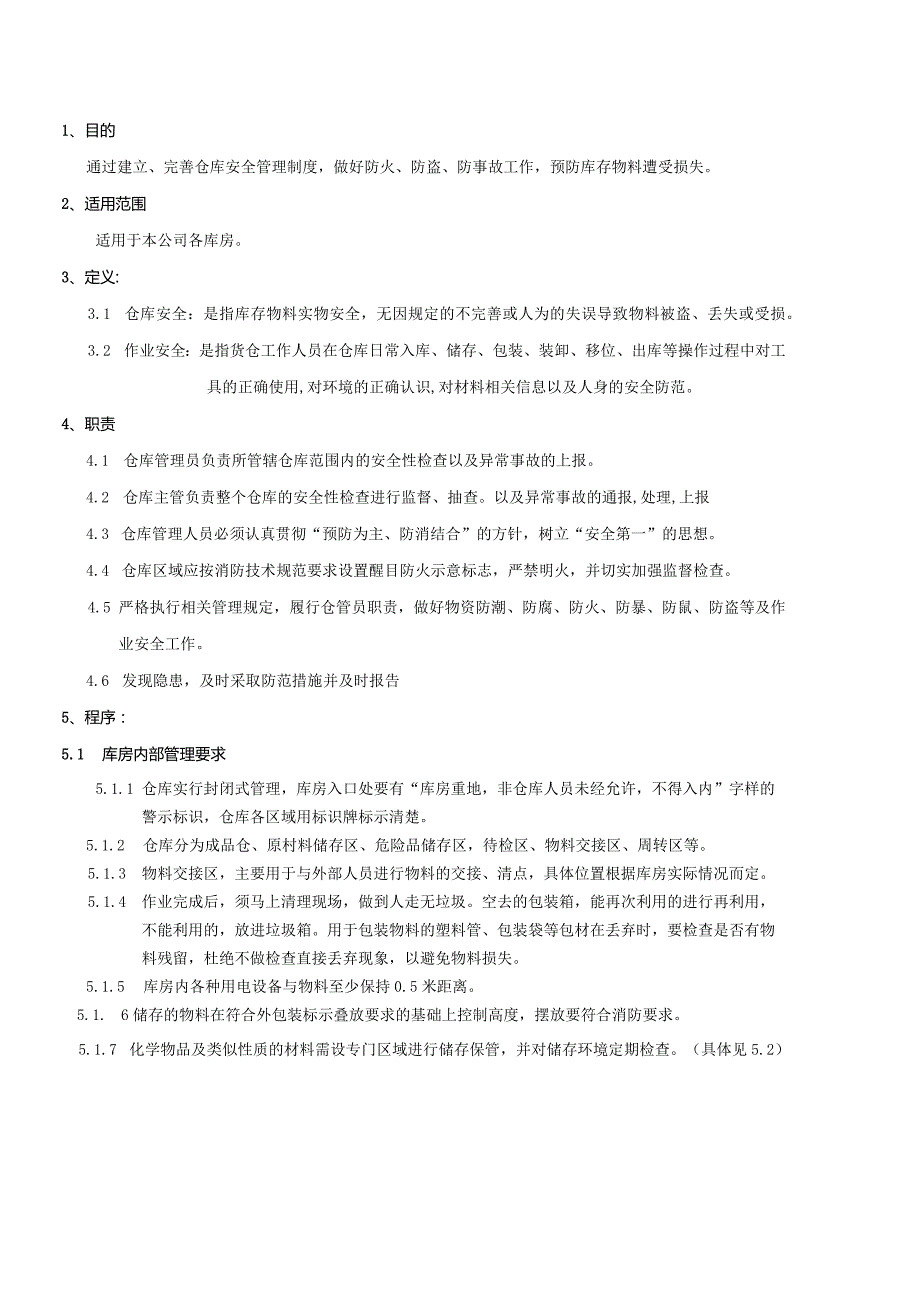 PMWI-A-018货仓安全作业管理规定.docx_第1页