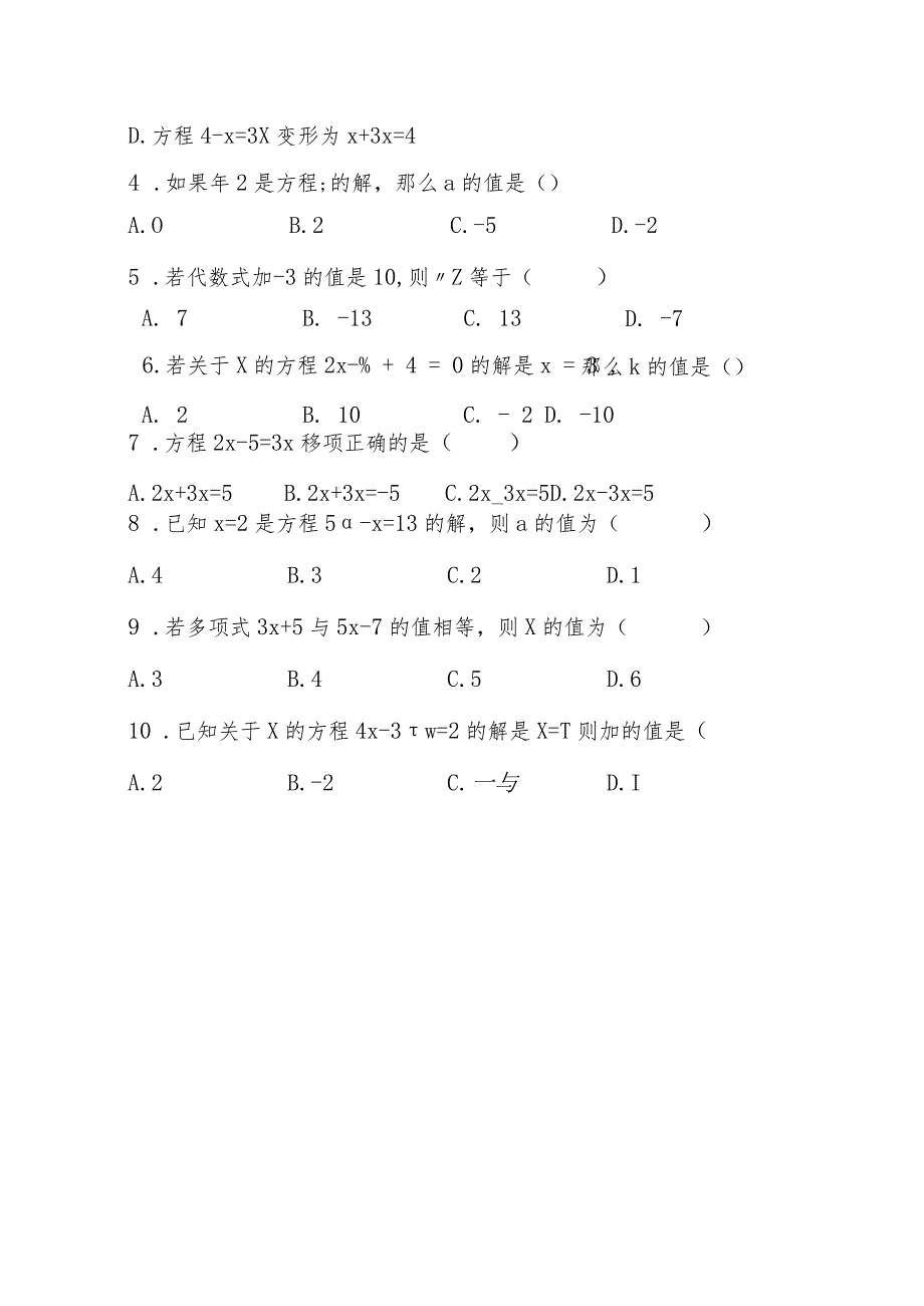 A12评价数据的伴随性采集—采集工具【微能力认证优秀作业】(9).docx_第3页