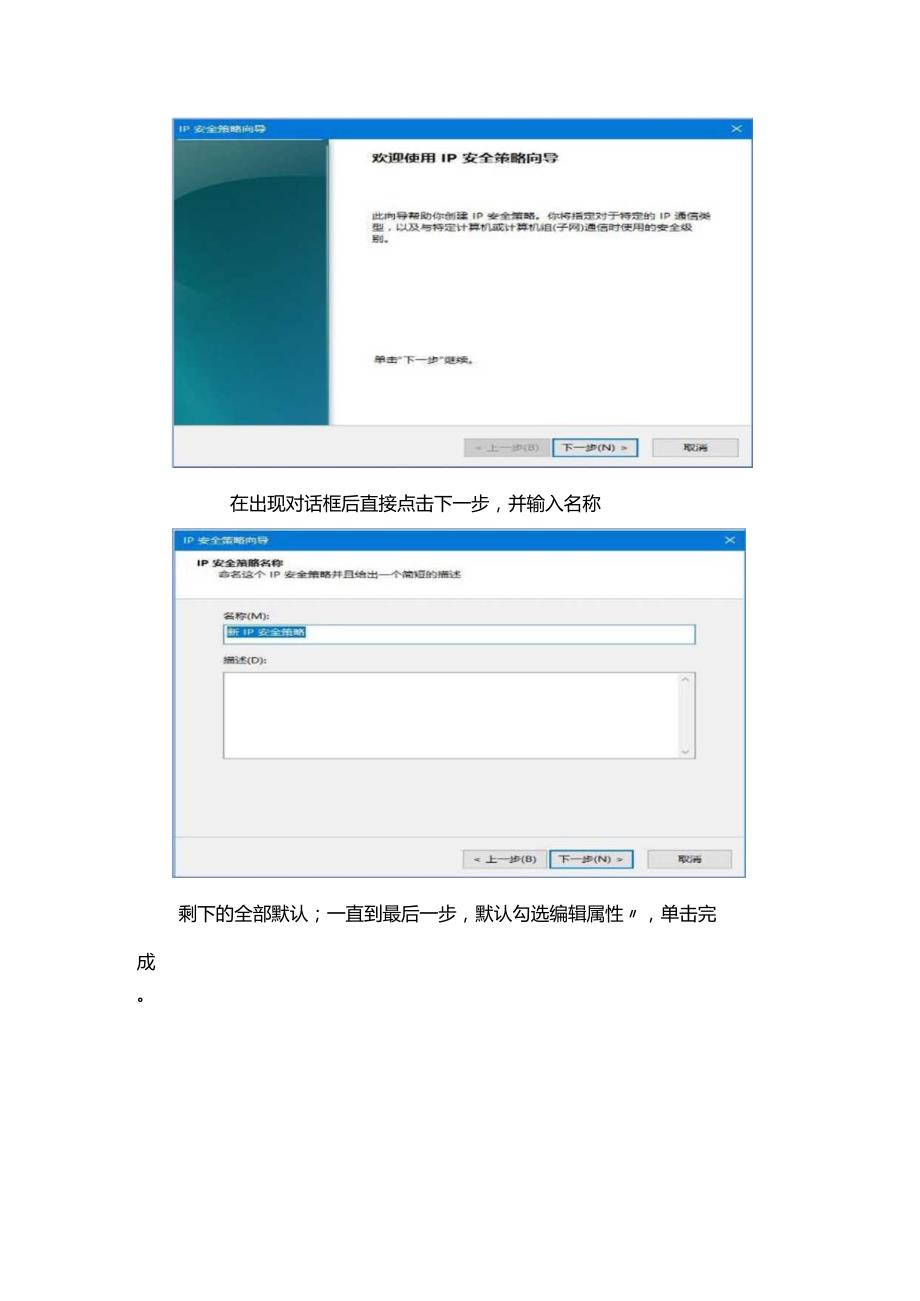 win10关闭445.docx_第2页