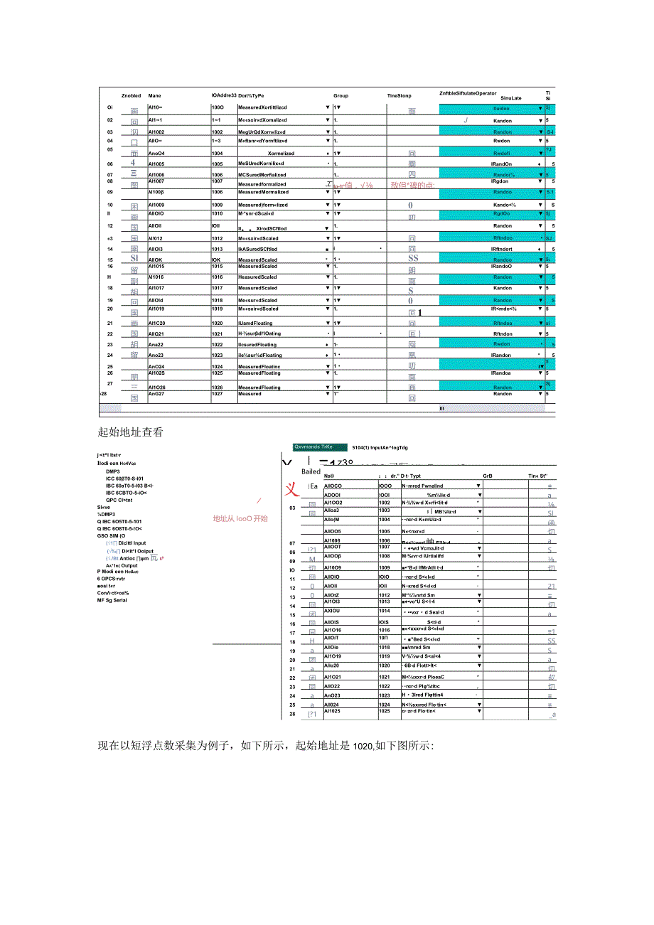 KEPServerEXV6.4-104主站配置及对接流程.docx_第3页