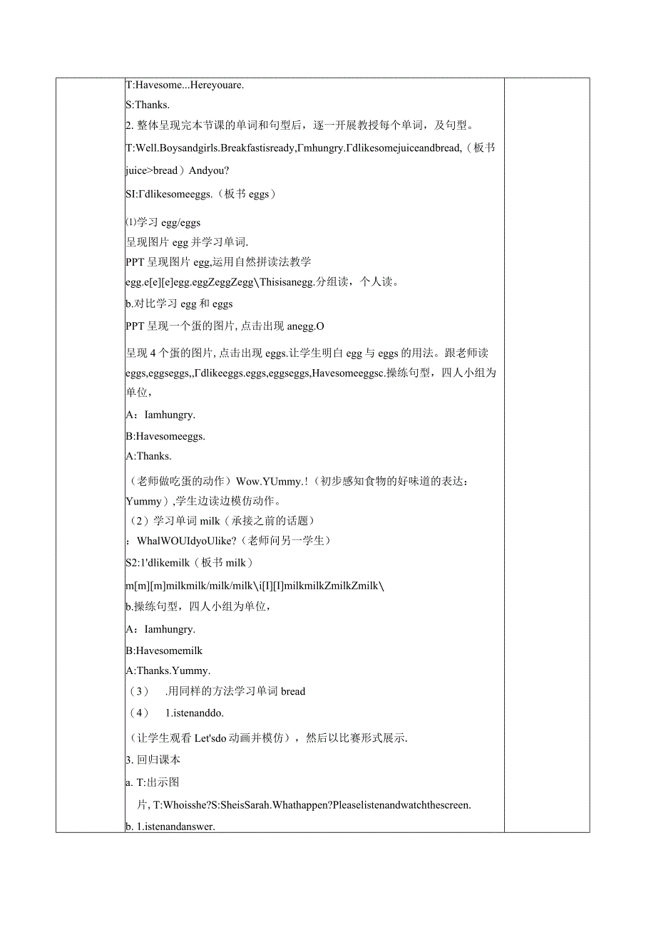 《PEP三年级上册Unit5Let'seat！ALet'slearn》单元教学设计.docx_第2页