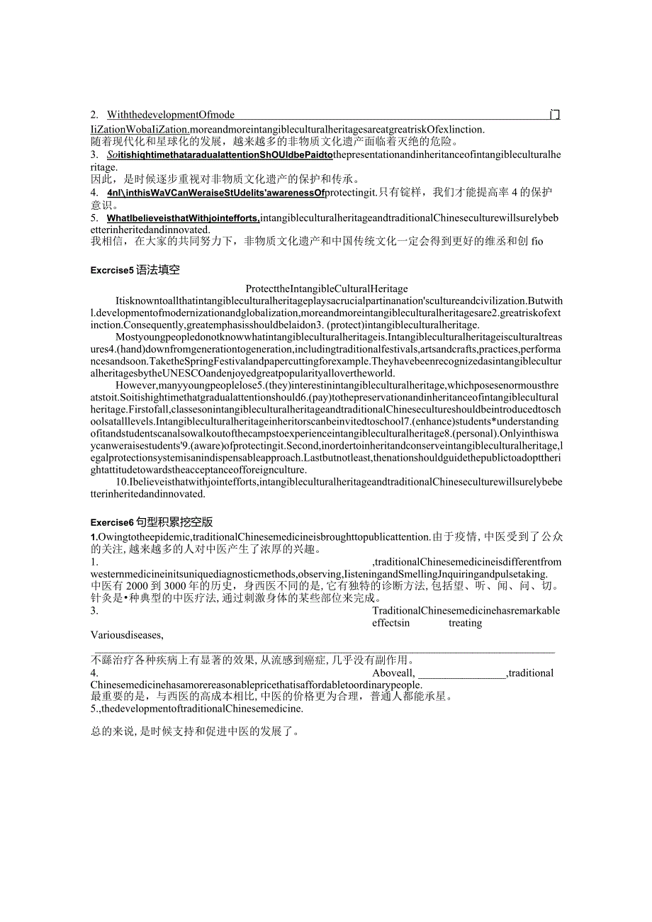 passage17谭丽娟）-副本公开课教案教学设计课件资料.docx_第2页