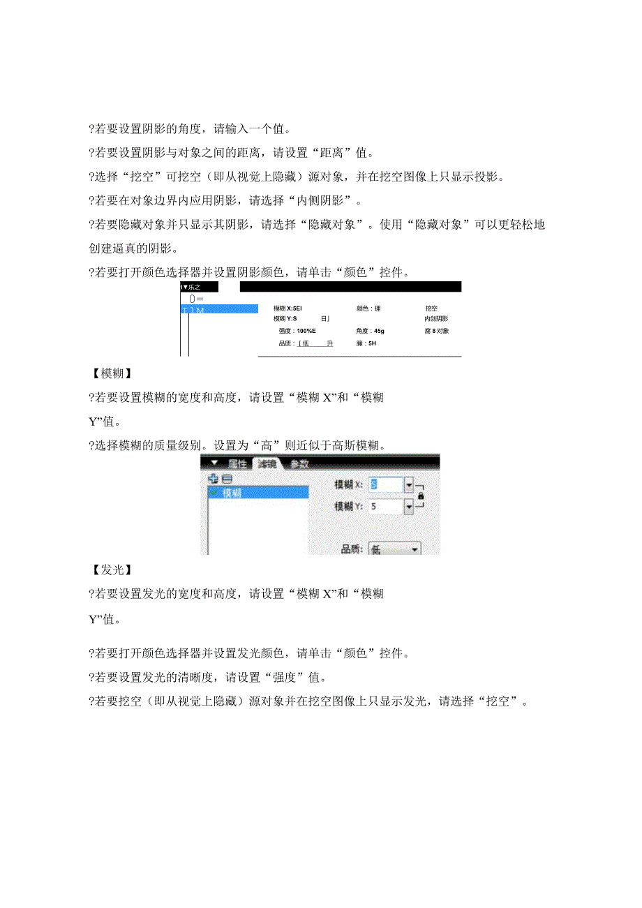 flash8滤镜的使用教案.docx_第3页