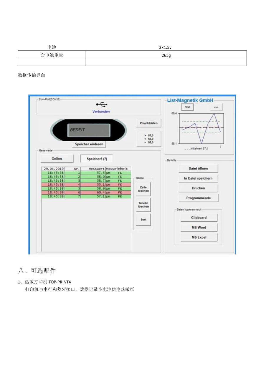 一款分体式便携式高精度涂镀层测厚系统.docx_第3页