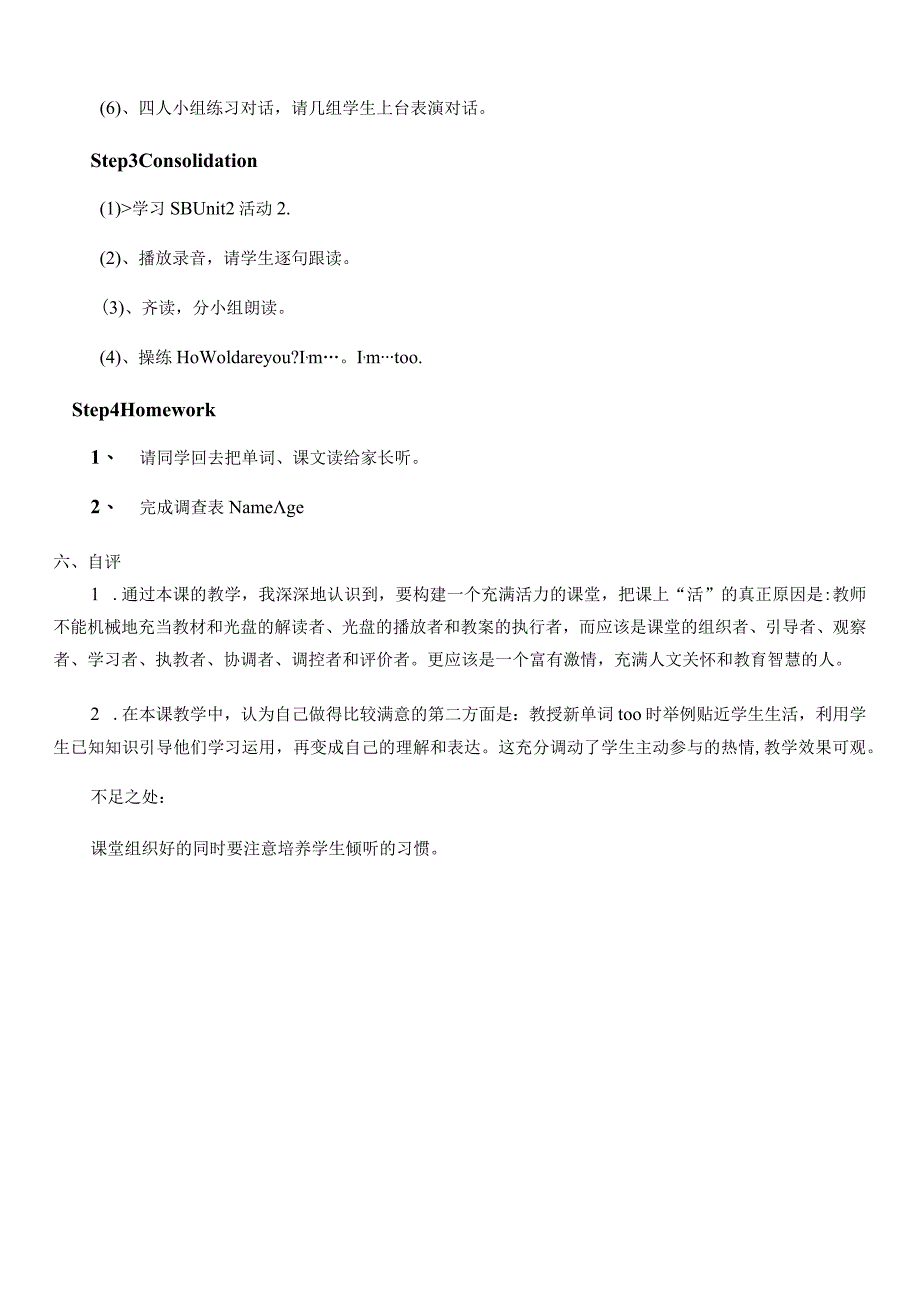 一年级上册Module9Module9Lesson1Howoldareyou.docx_第3页