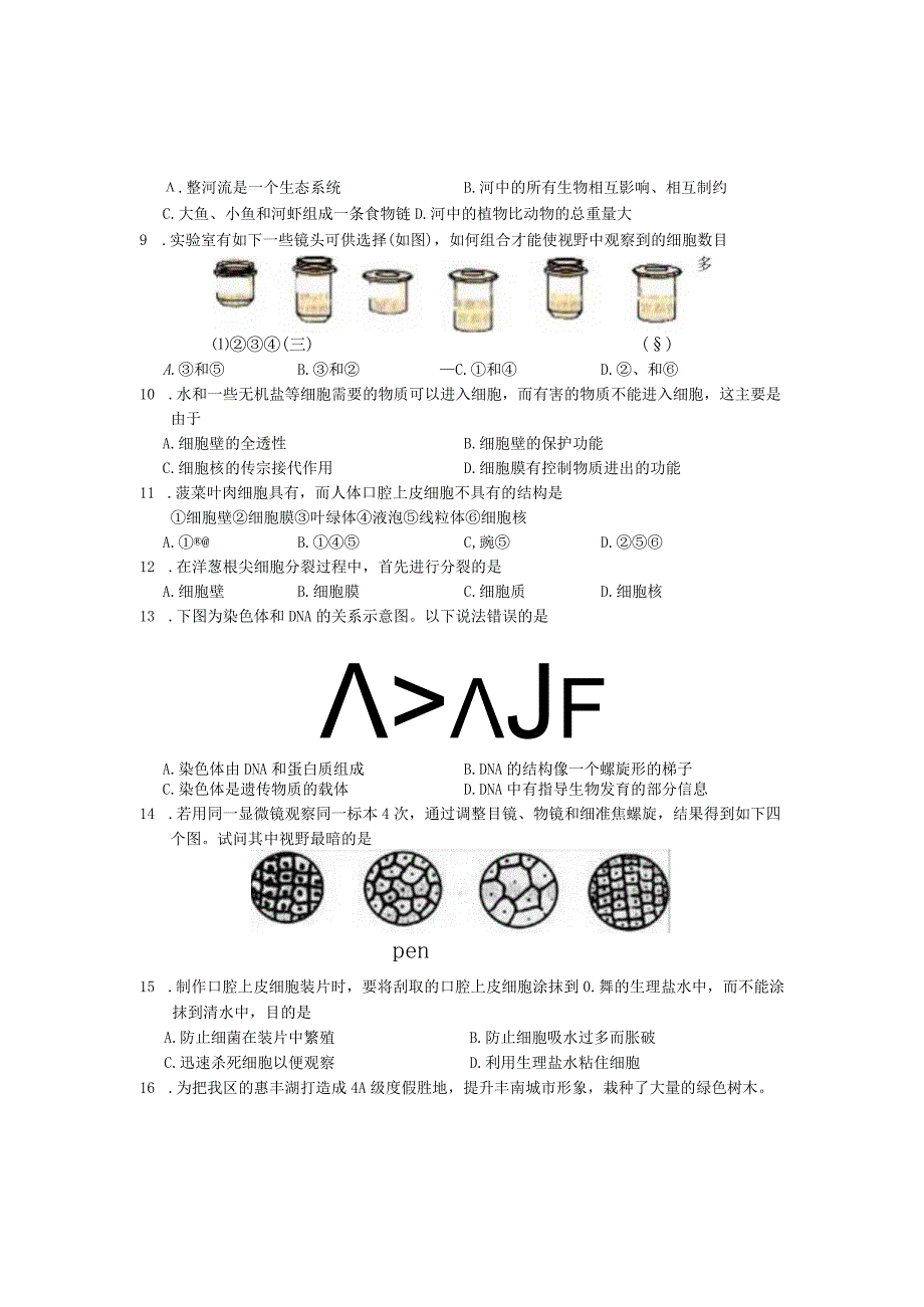 唐山市丰南区2013—2014学年第一学期期中质量检测.docx_第3页