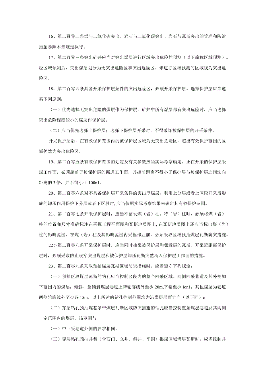 三月份每日一题.docx_第3页