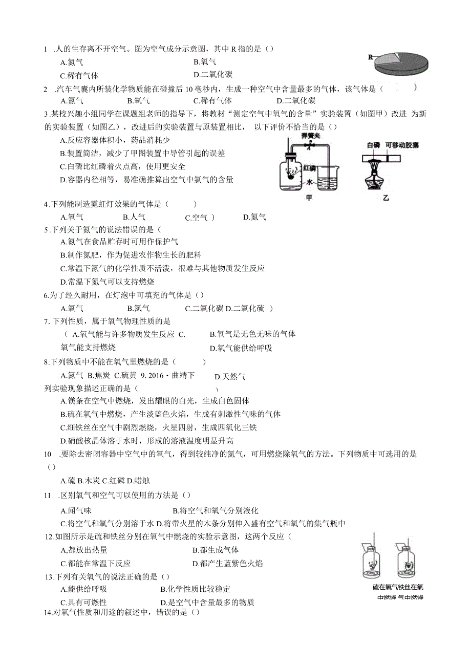 周末基础练习8公开课教案教学设计课件资料.docx_第3页