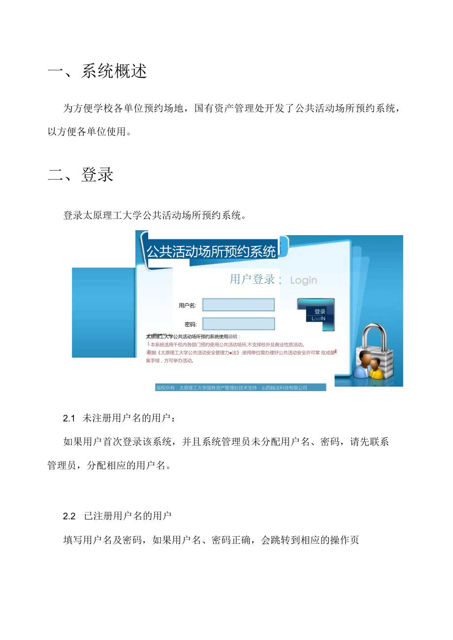 就业信息服务网.docx_第2页