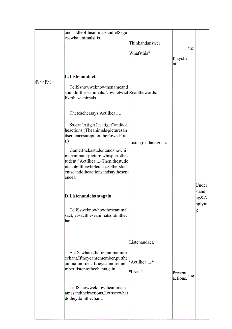 一年级上册Unit3AnimalsUnit3AnimalsLesson1教案.docx_第3页