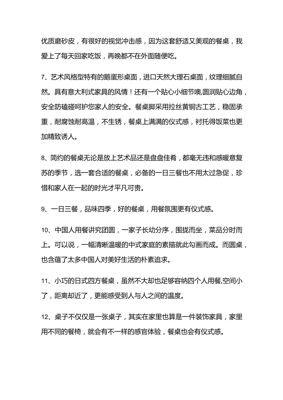 三餐四季餐桌的重要性.docx_第2页