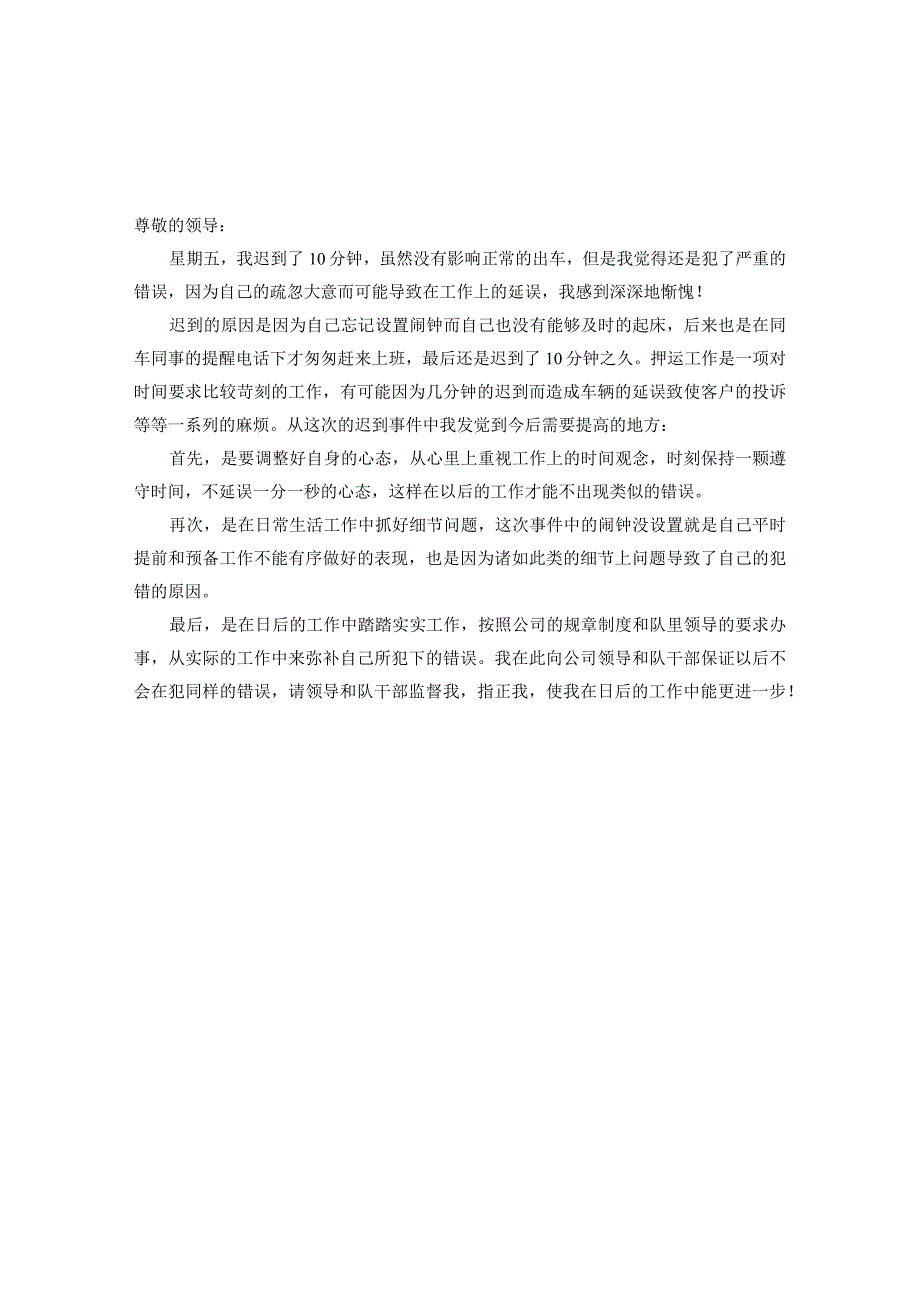 个人检查书.docx_第1页