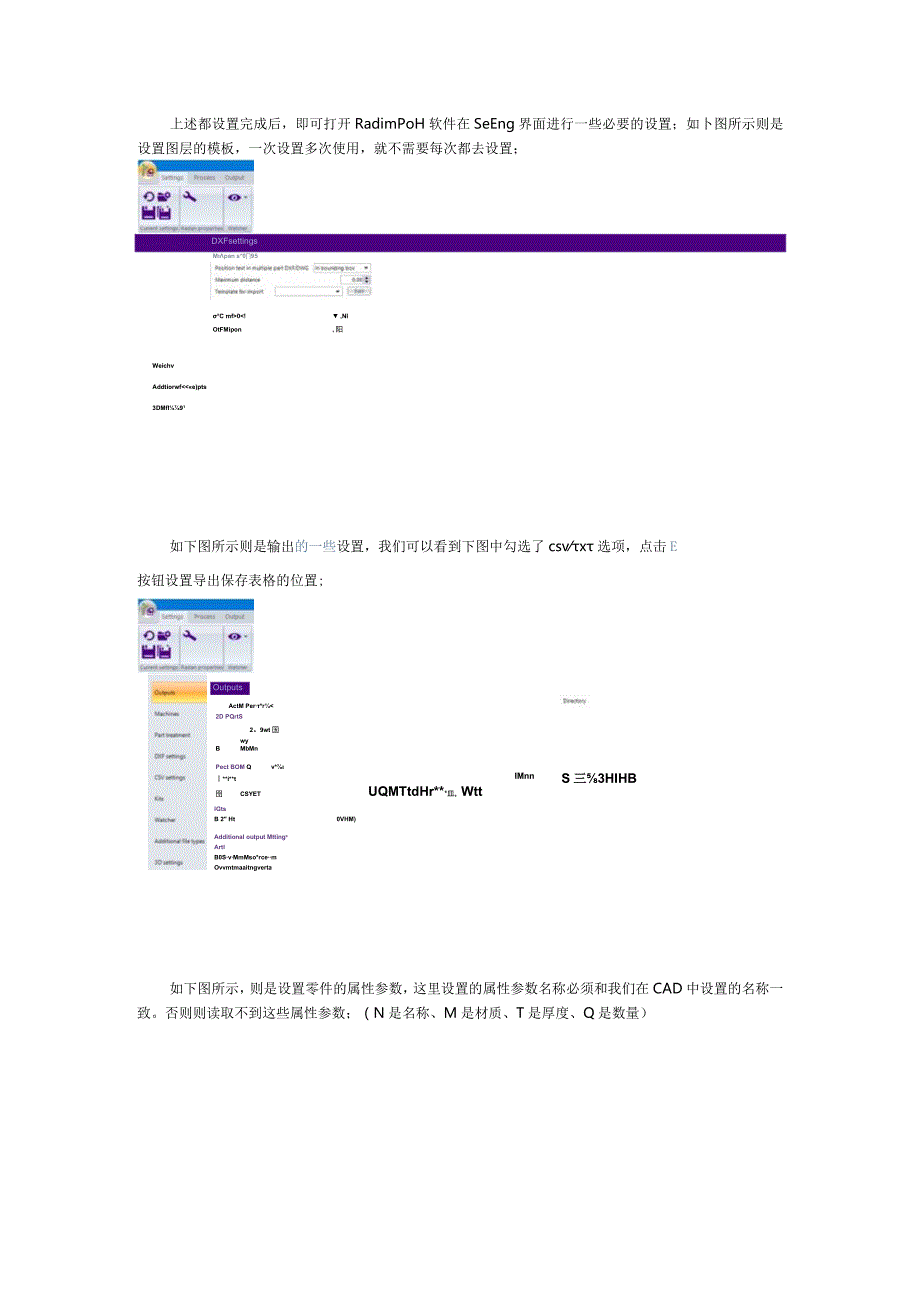 一档多图的钣金加工的解决方案---Radimport.docx_第2页