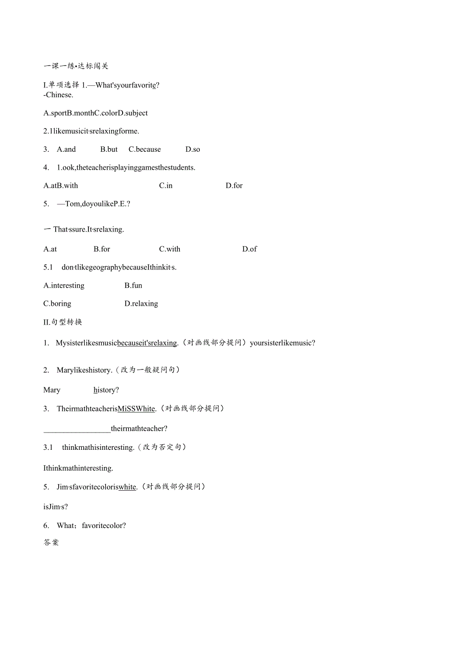 一课一练·达标闯关Unit9SectionA(1a—2d).docx_第1页