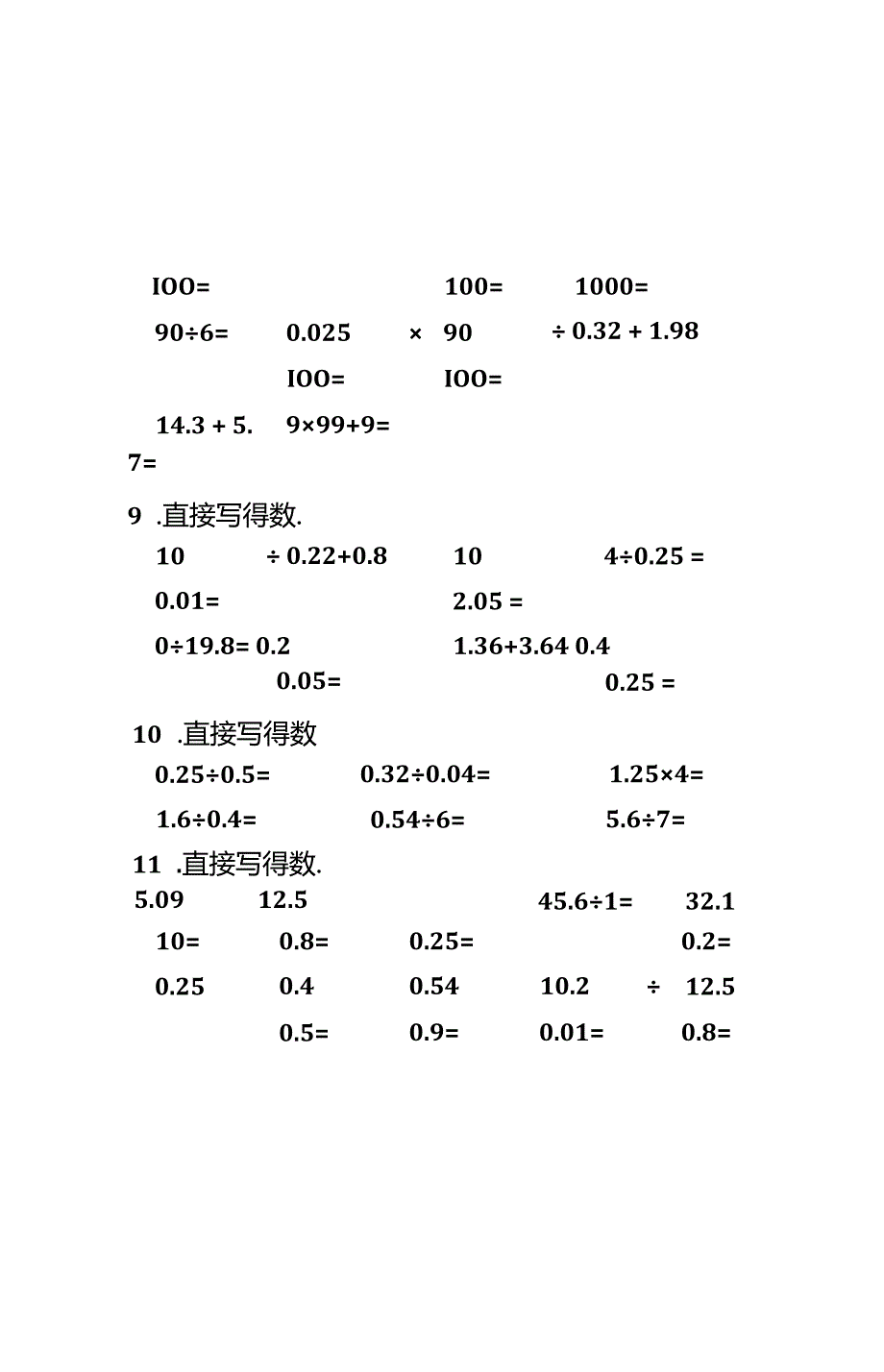 小数除法计算题500道(口算300道竖式200道)含答案.docx_第3页