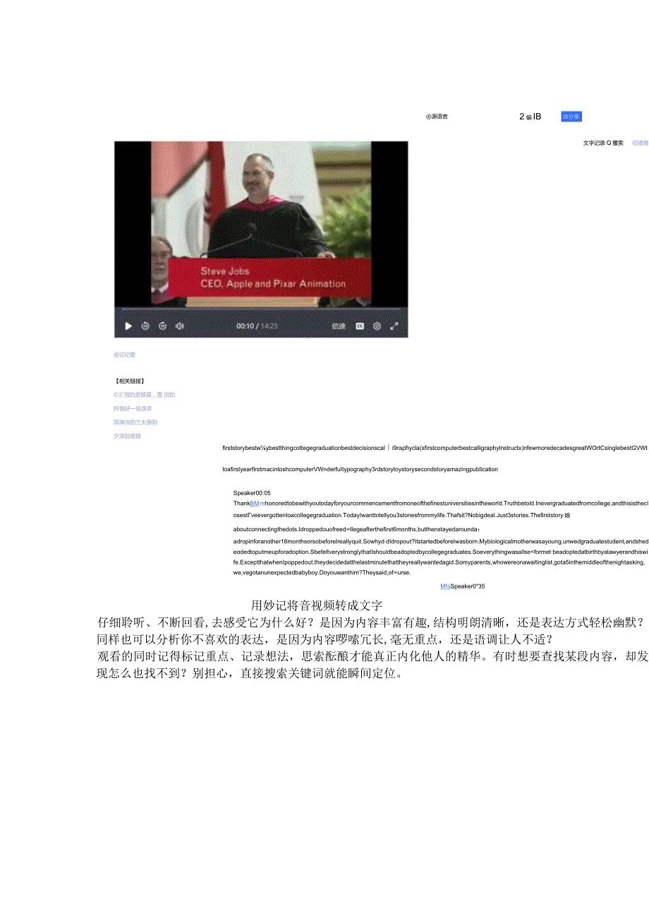 你的职场高光时刻始于一次精彩的表达.docx_第2页