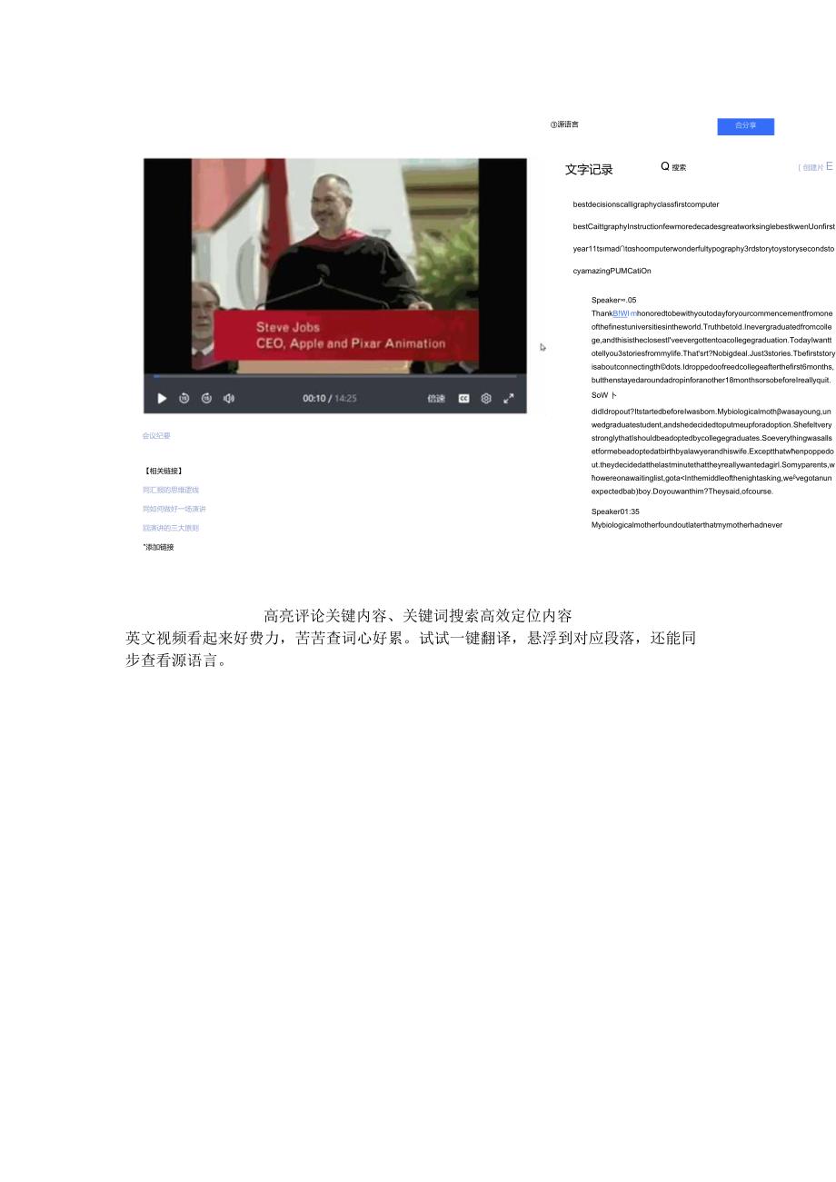 你的职场高光时刻始于一次精彩的表达.docx_第3页