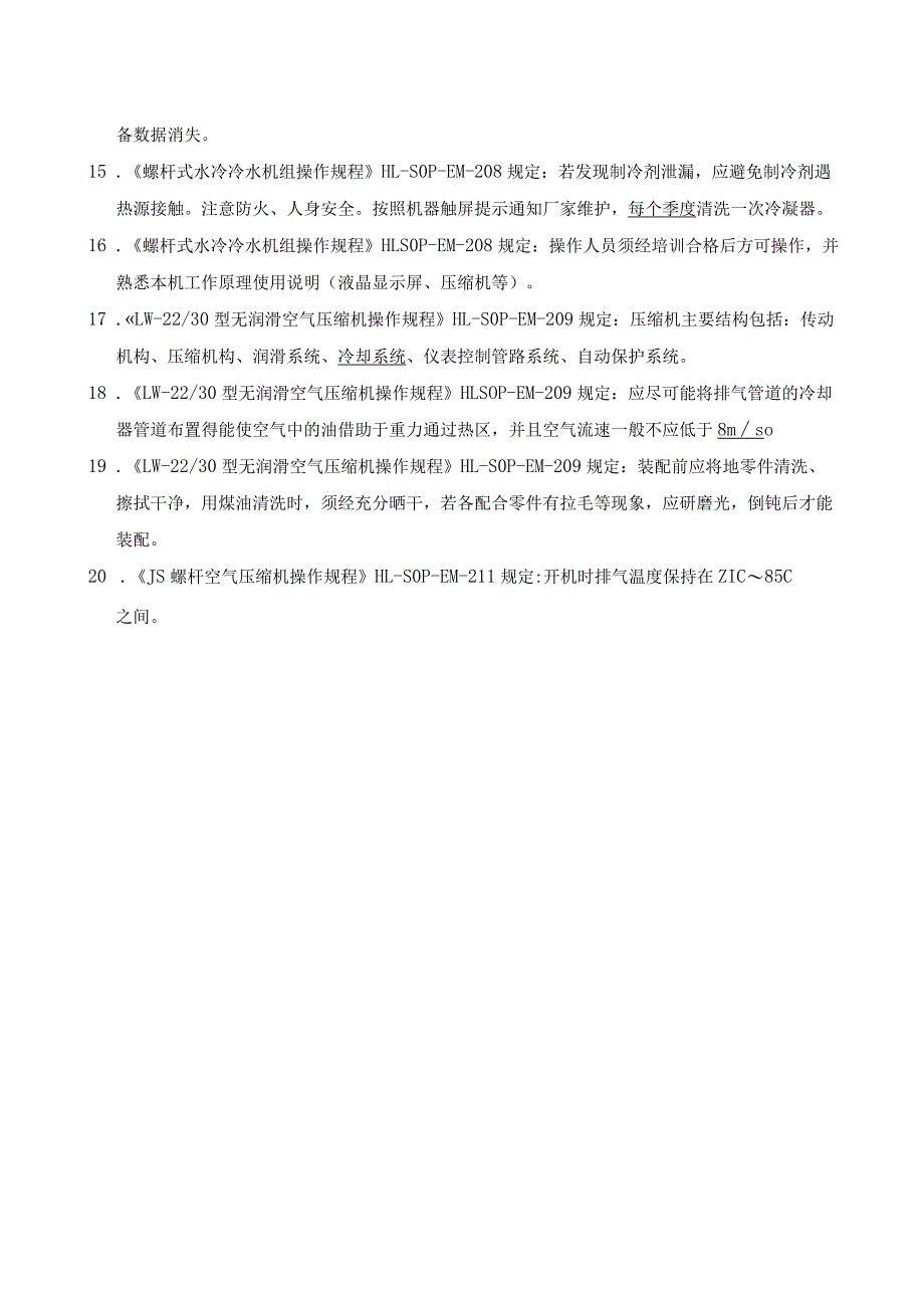 【精品】2020年新基地试卷（公用系统含答案）.docx_第2页