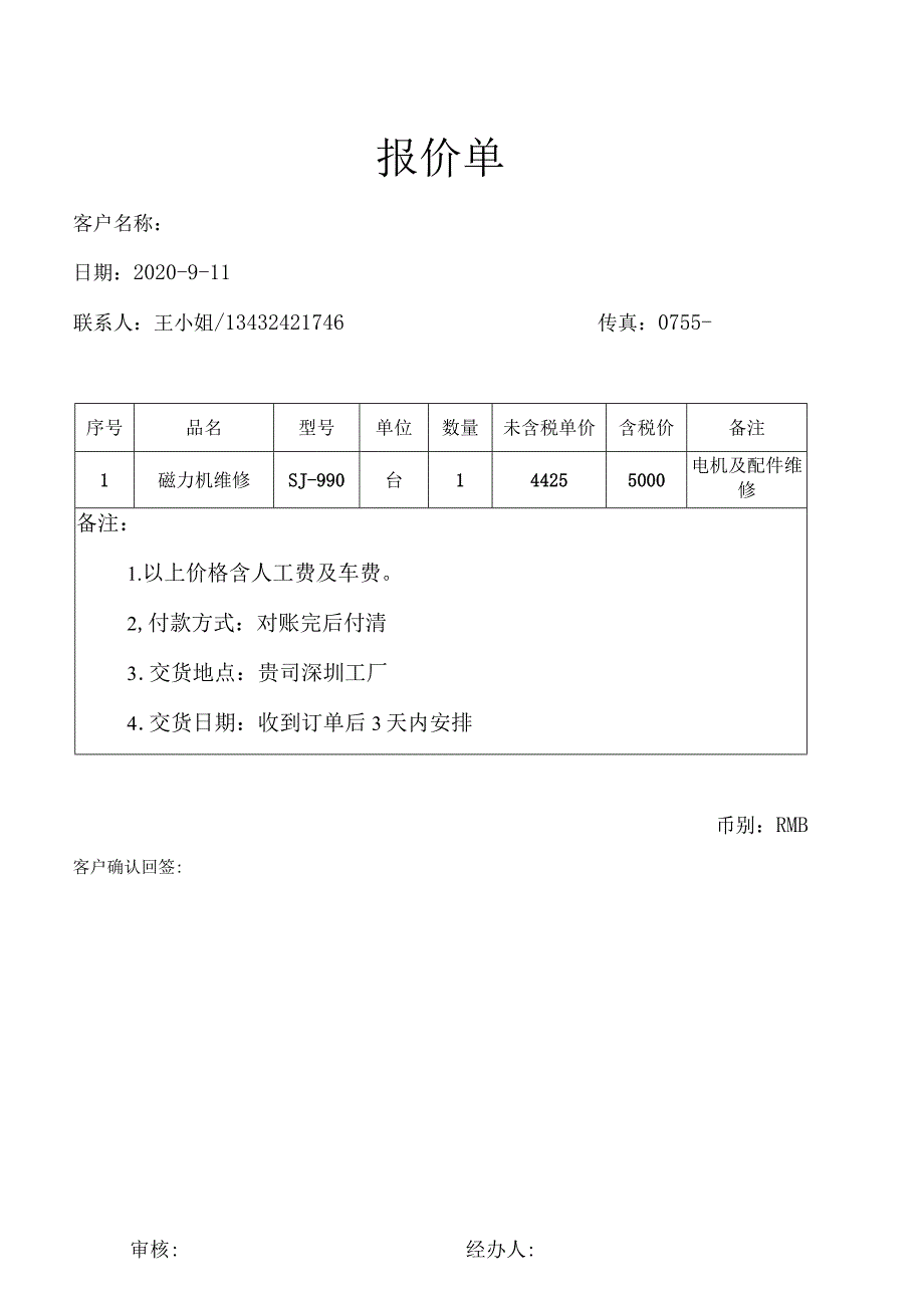 中盛珠宝.docx_第1页