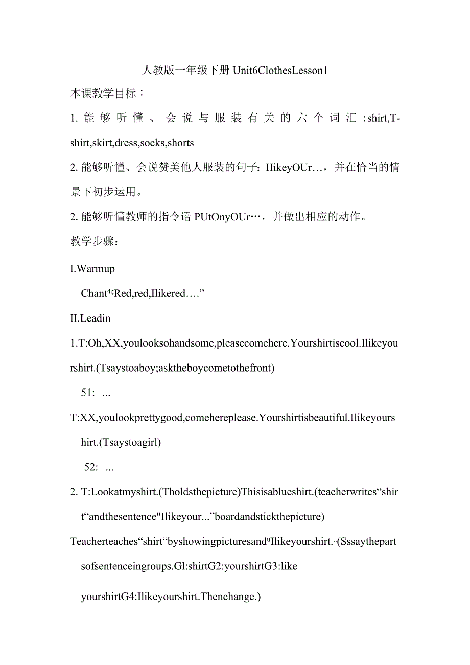 一年级下册Unit6ClothesUnit6ClothesLesson1.docx_第1页