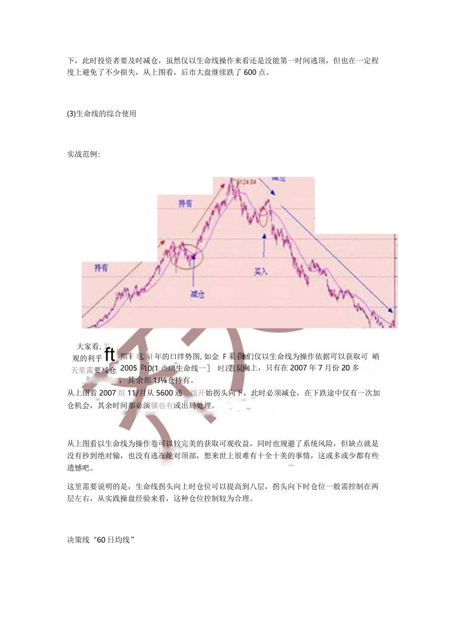 两条均线定乾坤.docx_第3页