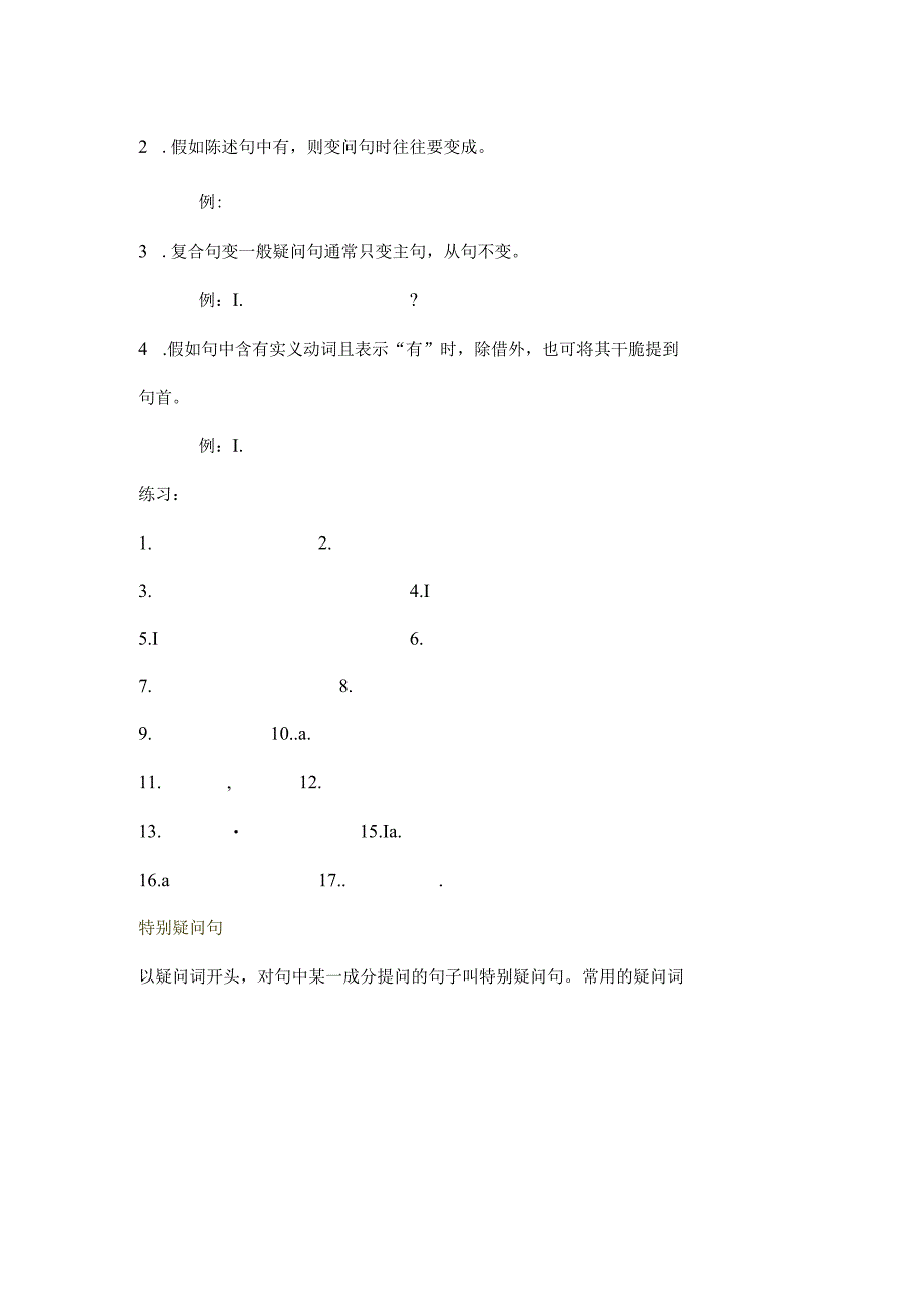 一般疑问句和特殊疑问教案及练习[1].docx_第2页