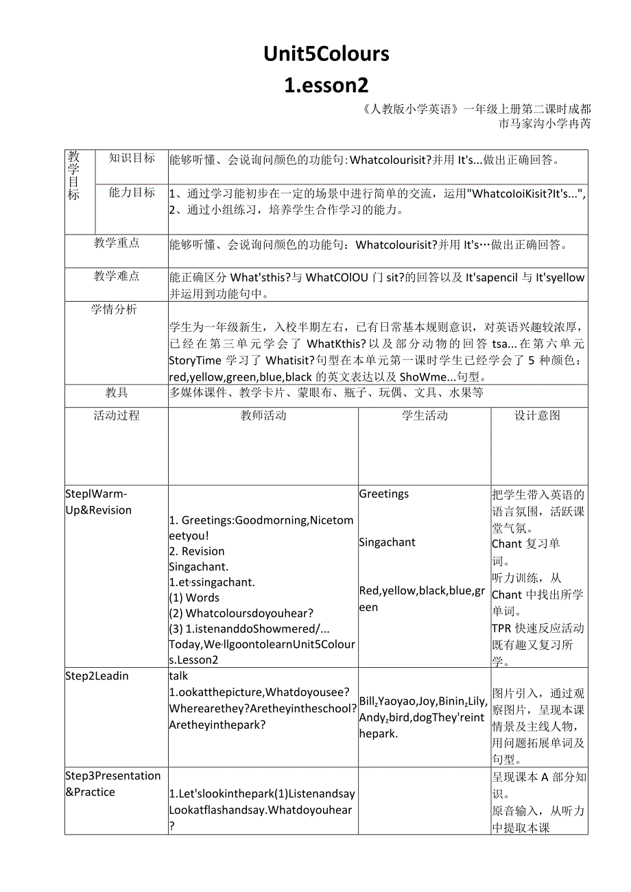 一年级上册Unit5ColoursUnit5Colourslesson2市赛获奖.docx_第1页