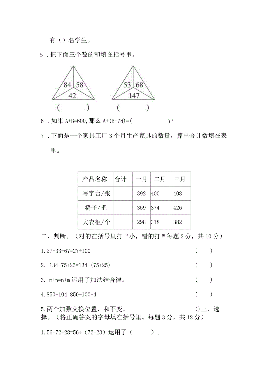 周测培优卷8.docx_第2页