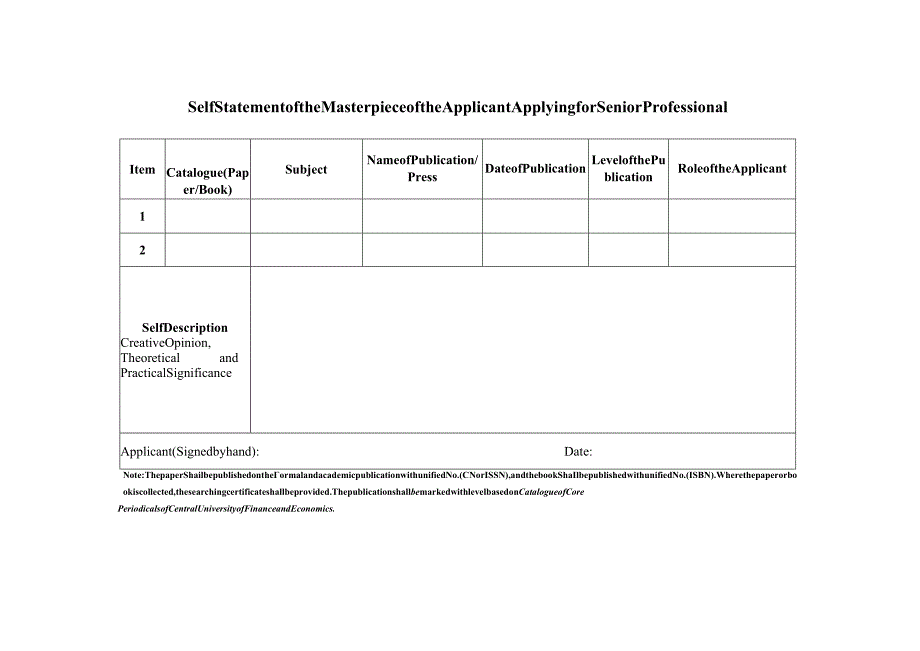 个人学术情况报表.docx_第1页