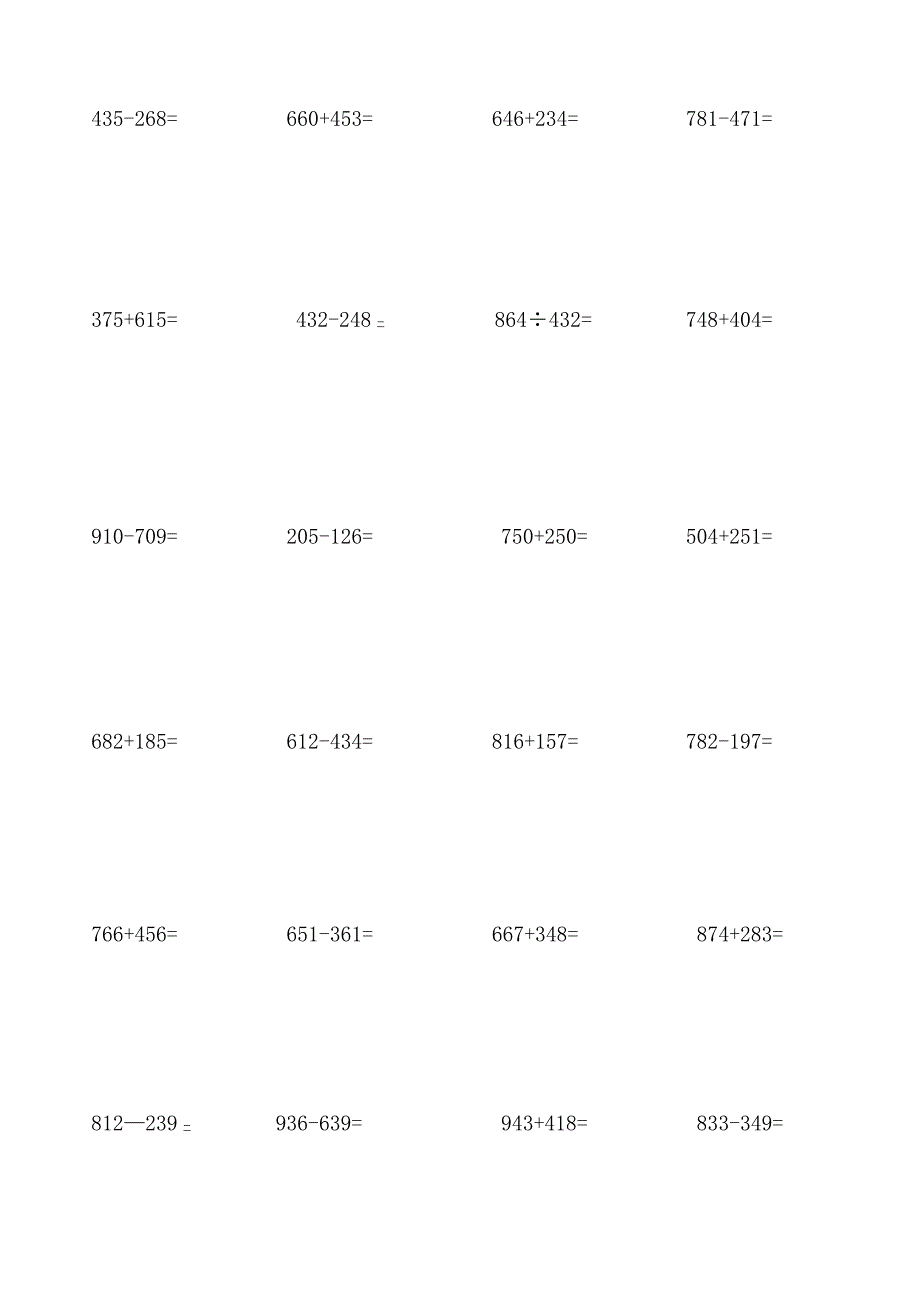 三位数加减三位数计算题260道.docx_第2页