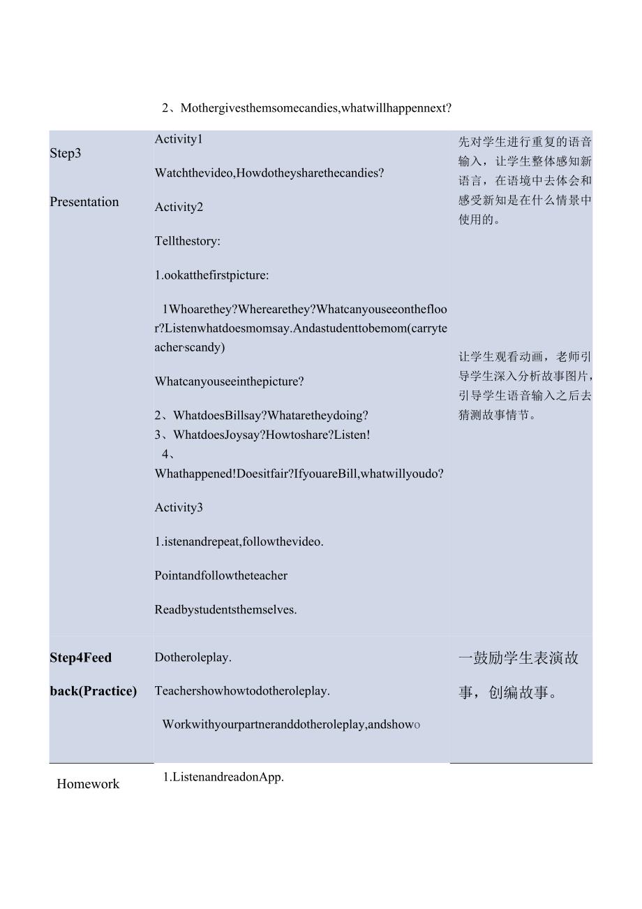 一年级上册Unit4Numbersunit4Numbersy教学设计向玲.docx_第3页