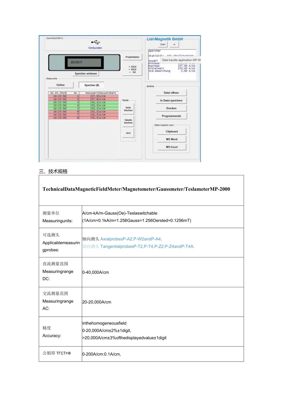 一种应用于自动化检测的台式磁场强度测试装置MP-5000.docx_第2页