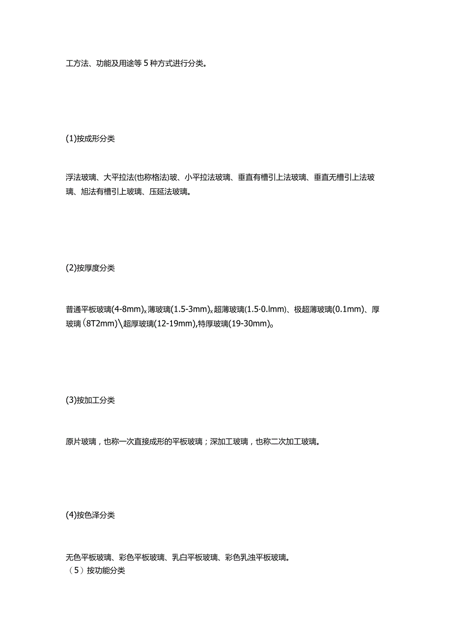 关于银杏树的故事传说.docx_第2页