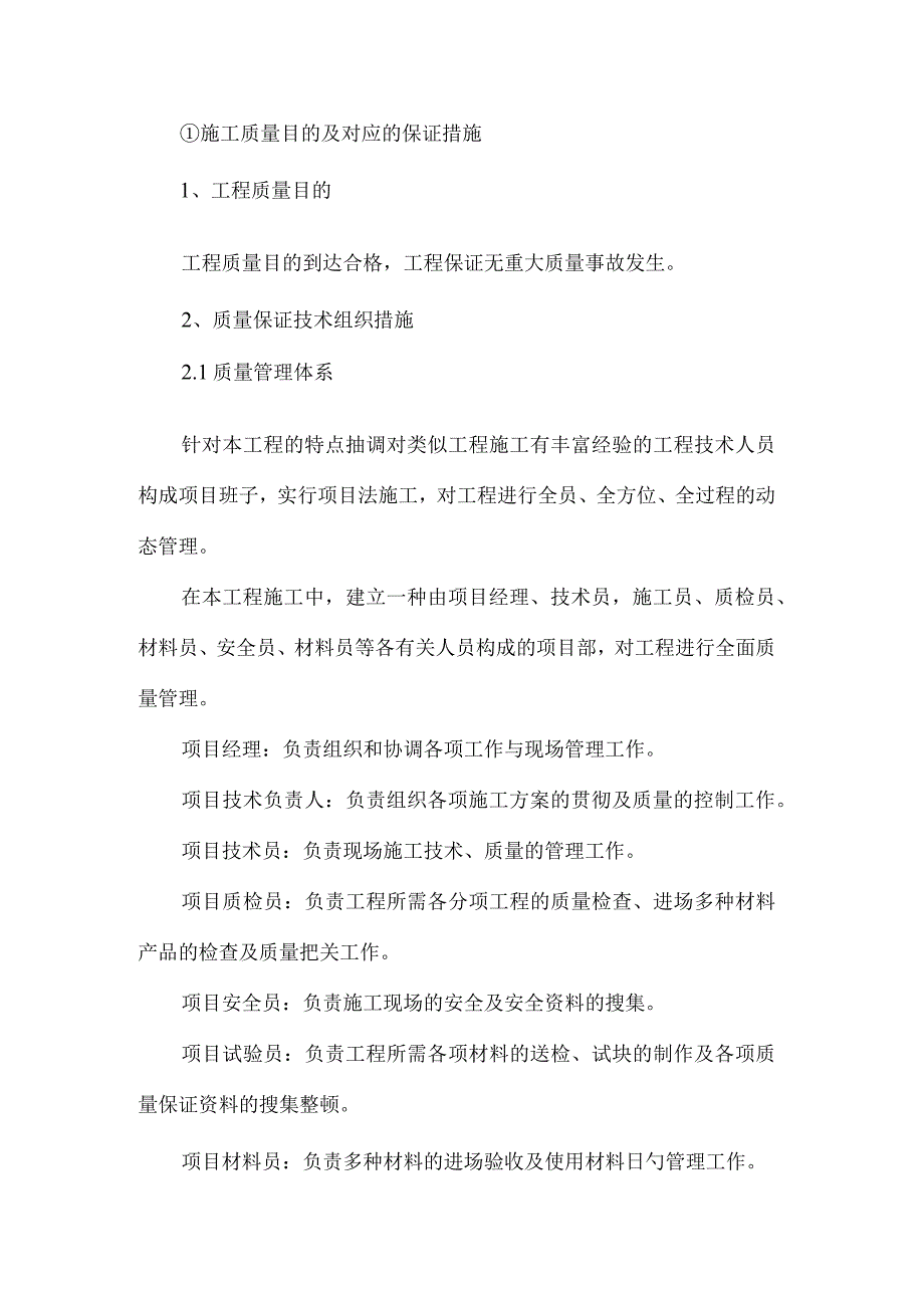 技术部门的技术规范.docx_第2页