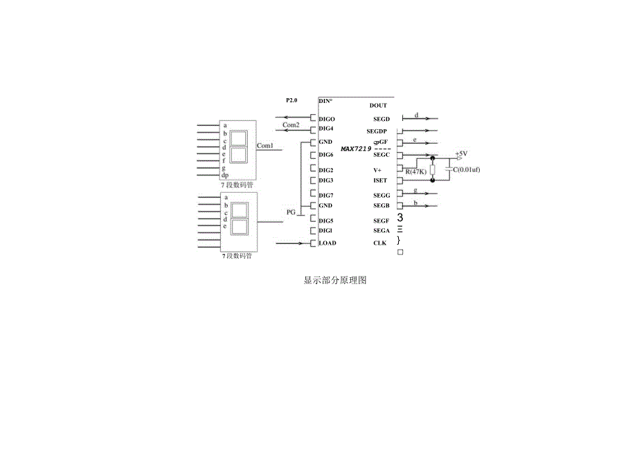 基于单片机步进电机运动控制系统示部分原理图.docx_第1页