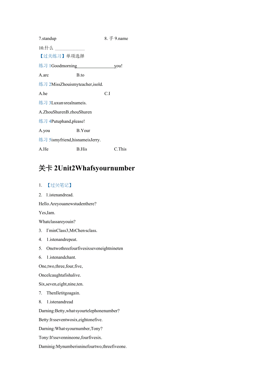 外研版-七年级上册讲义-学生版-Starter2.docx_第2页