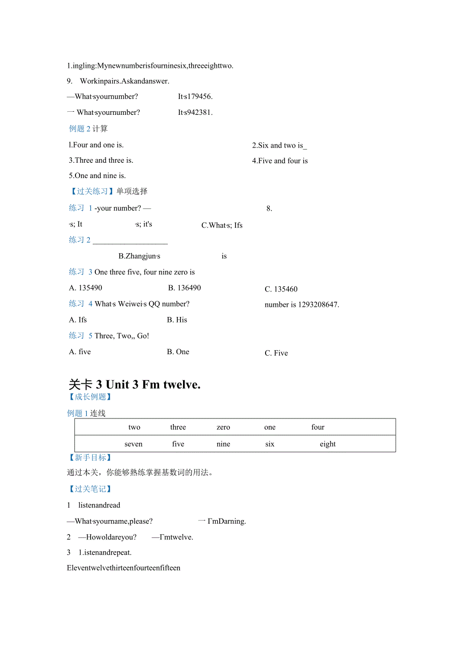 外研版-七年级上册讲义-学生版-Starter2.docx_第3页