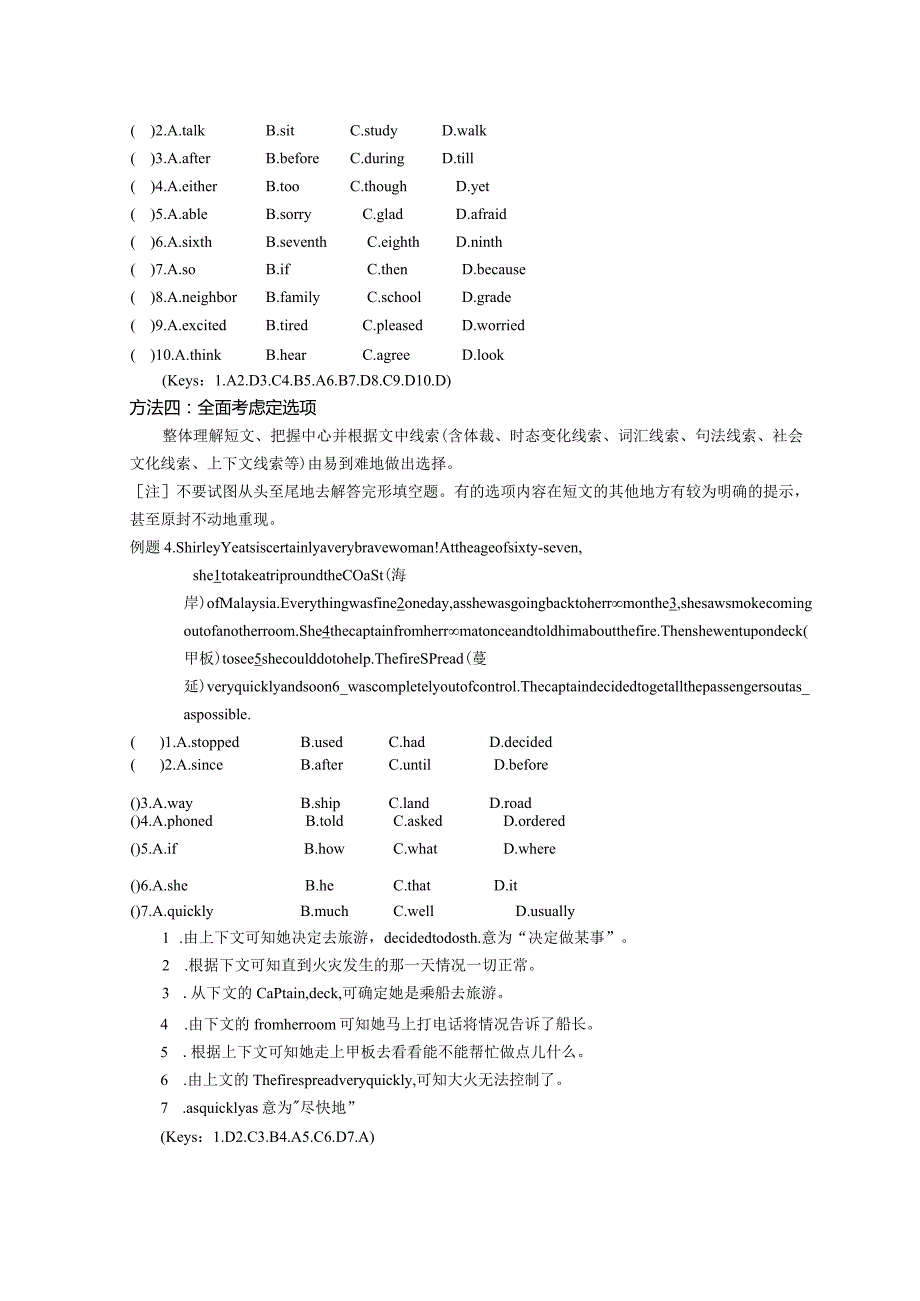 小升初语法专题-能力解题指导34页.docx_第3页