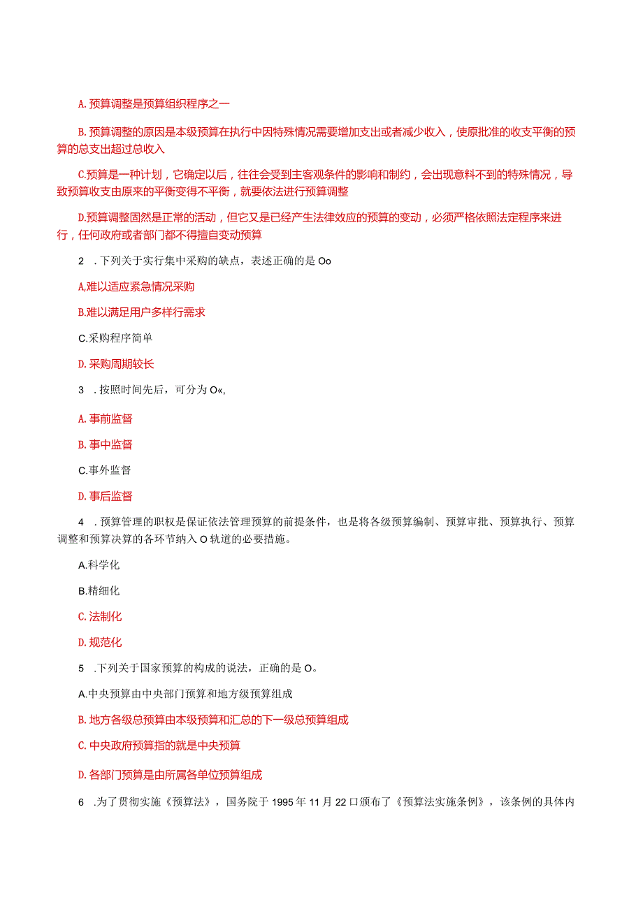 国家开放大学一网一平台电大《财会法规与职业道德》教学考形考任务1题库及答案.docx_第3页