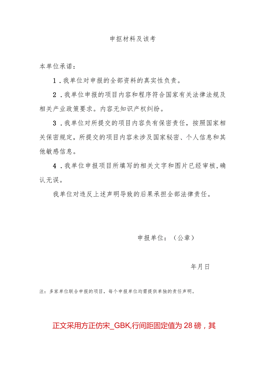 国家能源局以可靠性为中心的电力设备检修策略研究试点项目申报书.docx_第3页