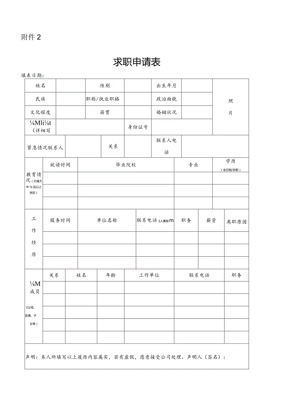 入职培训所讲内容提纲：.docx_第1页